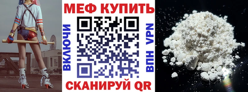 Купить закладки  Микунь  Меф кристаллы 