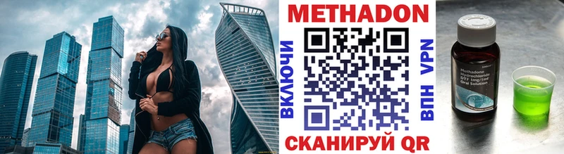 МЕТАДОН VHQ  Купить закладки  Микунь 