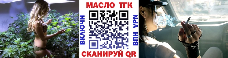 Купить закладки  Микунь  Дистиллят ТГК вейп 